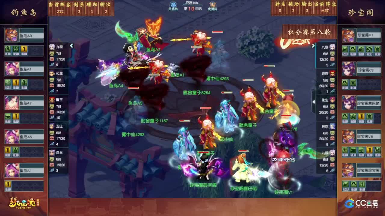 【重播】2023 门派调整PK赛 第9段