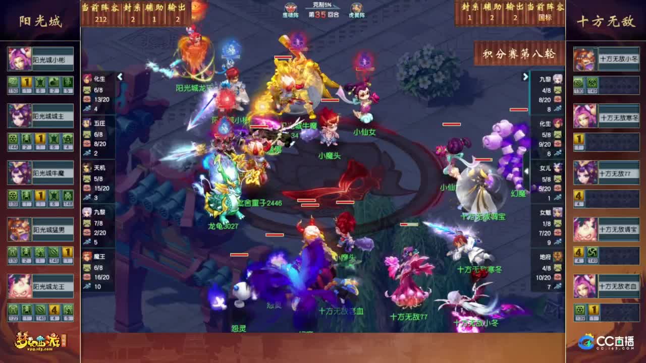 【重播】2023 门派调整PK赛 第10段