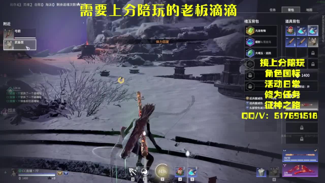 接上分.陪,征神.日常 第4段