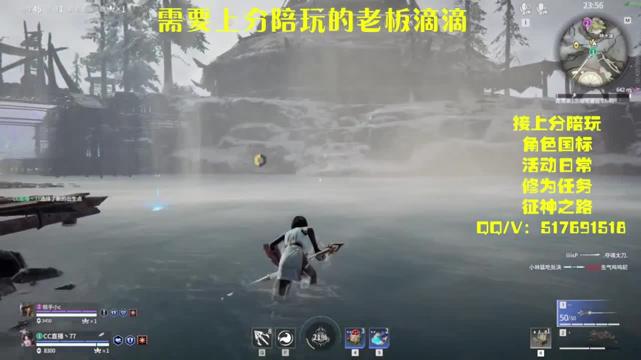 接上分.陪,征神.日常 第5段