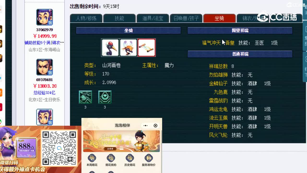 【主播点评】龙宫