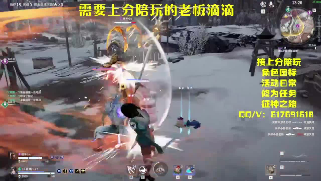 接上分.陪,征神.日常 第7段