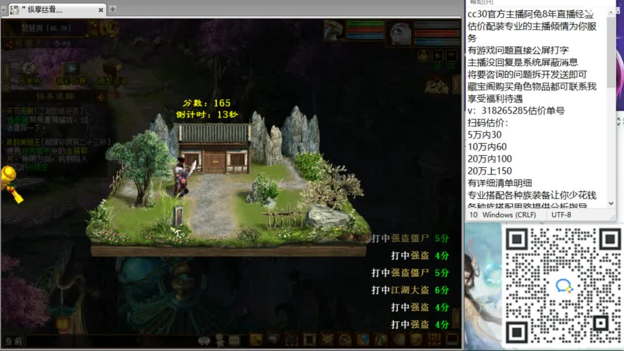 估价配装专业负责的主播 第5段