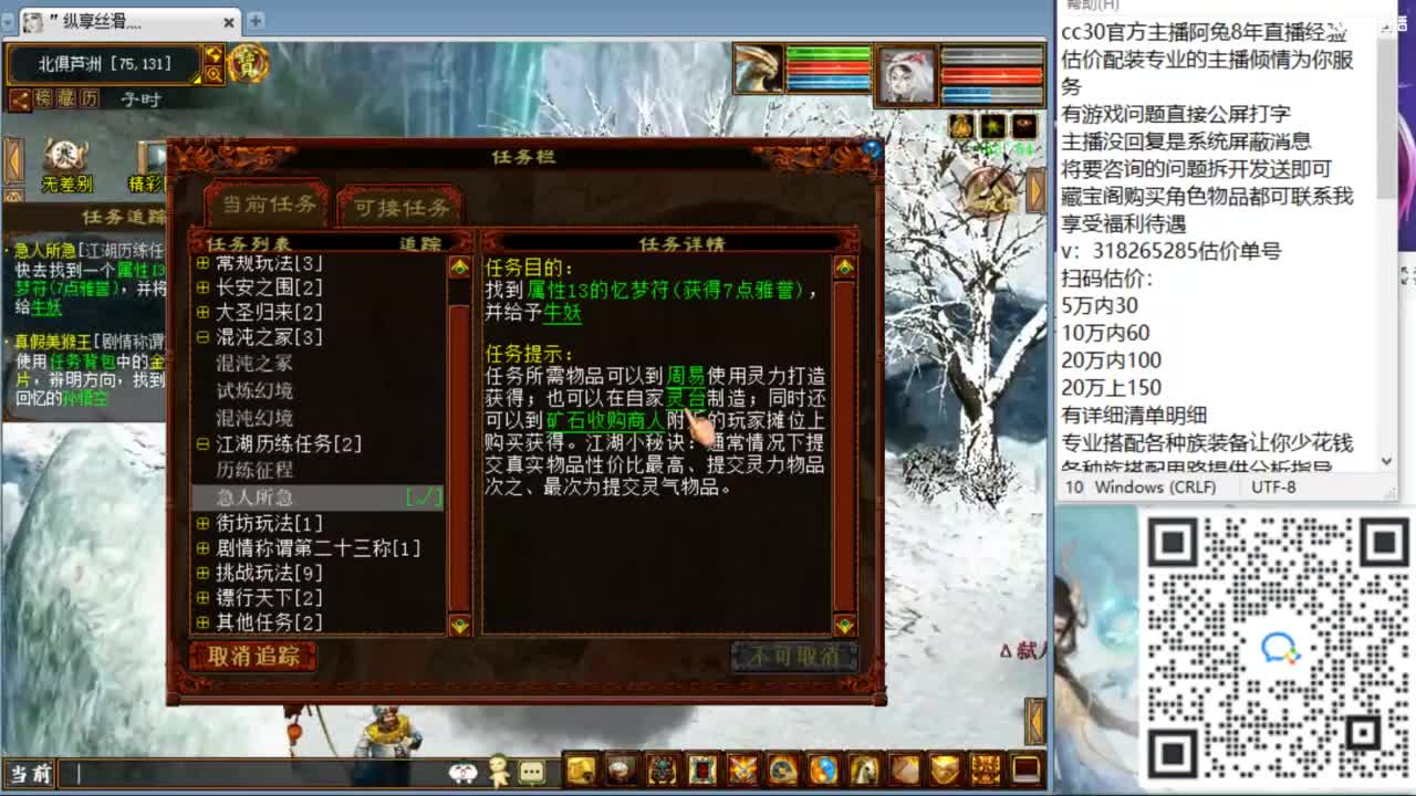 估价配装专业负责的主播 第6段