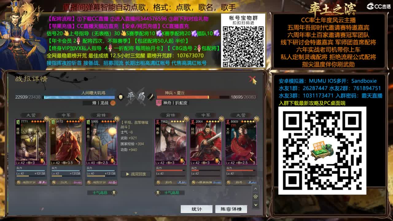 配将开荒打宝指挥一条龙 第2段