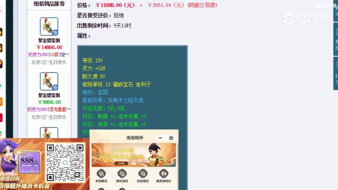 【主播点评】紫金碧玺佩