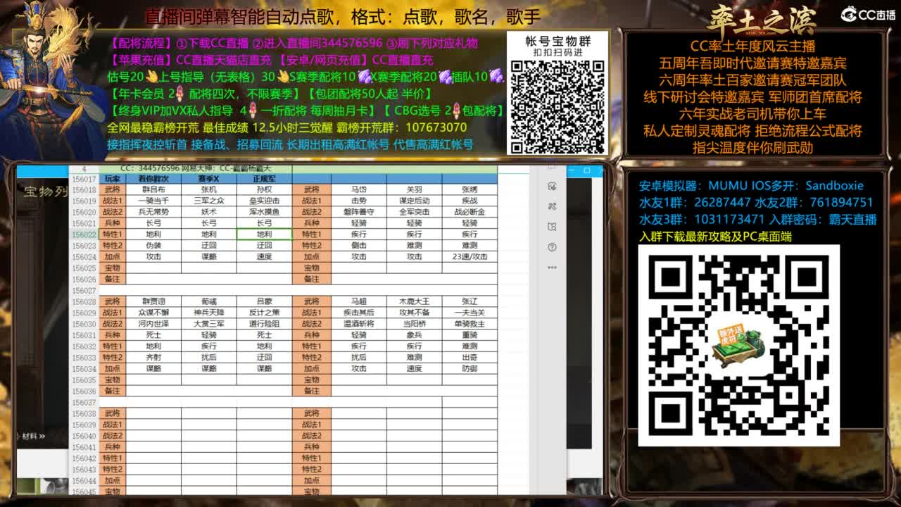 配将开荒打宝指挥一条龙 第4段