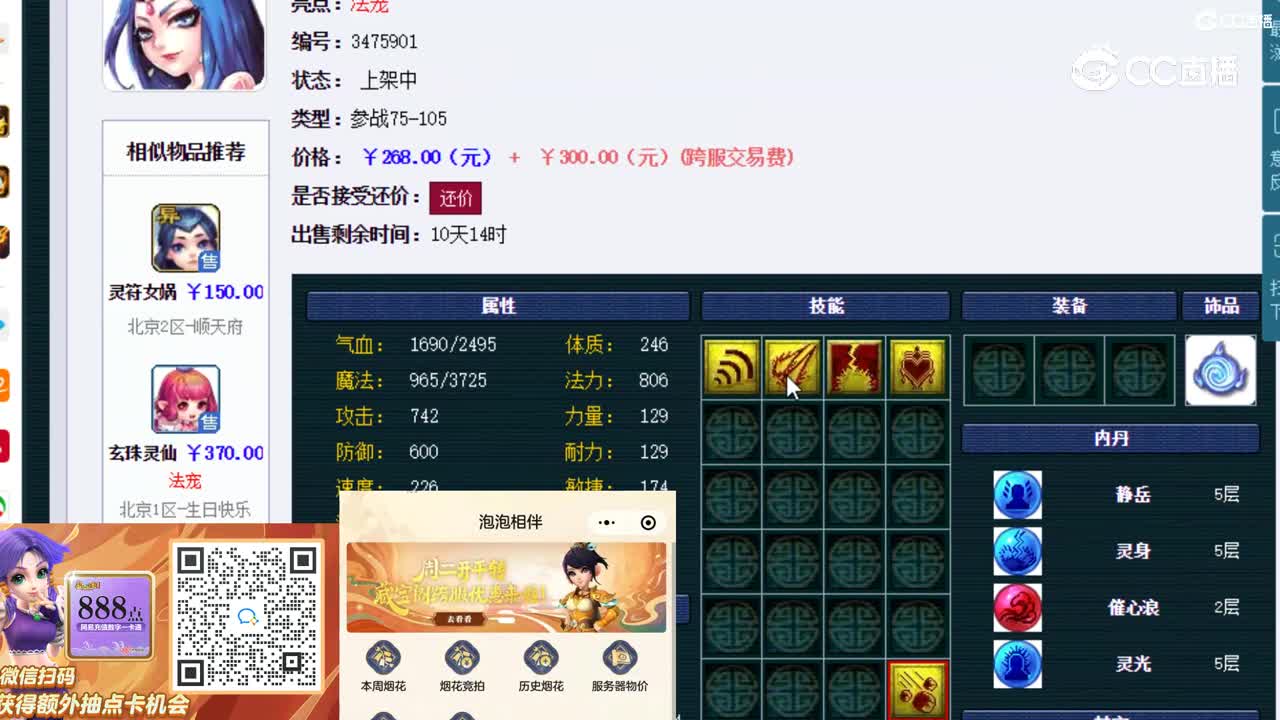 【主播点评】画魂