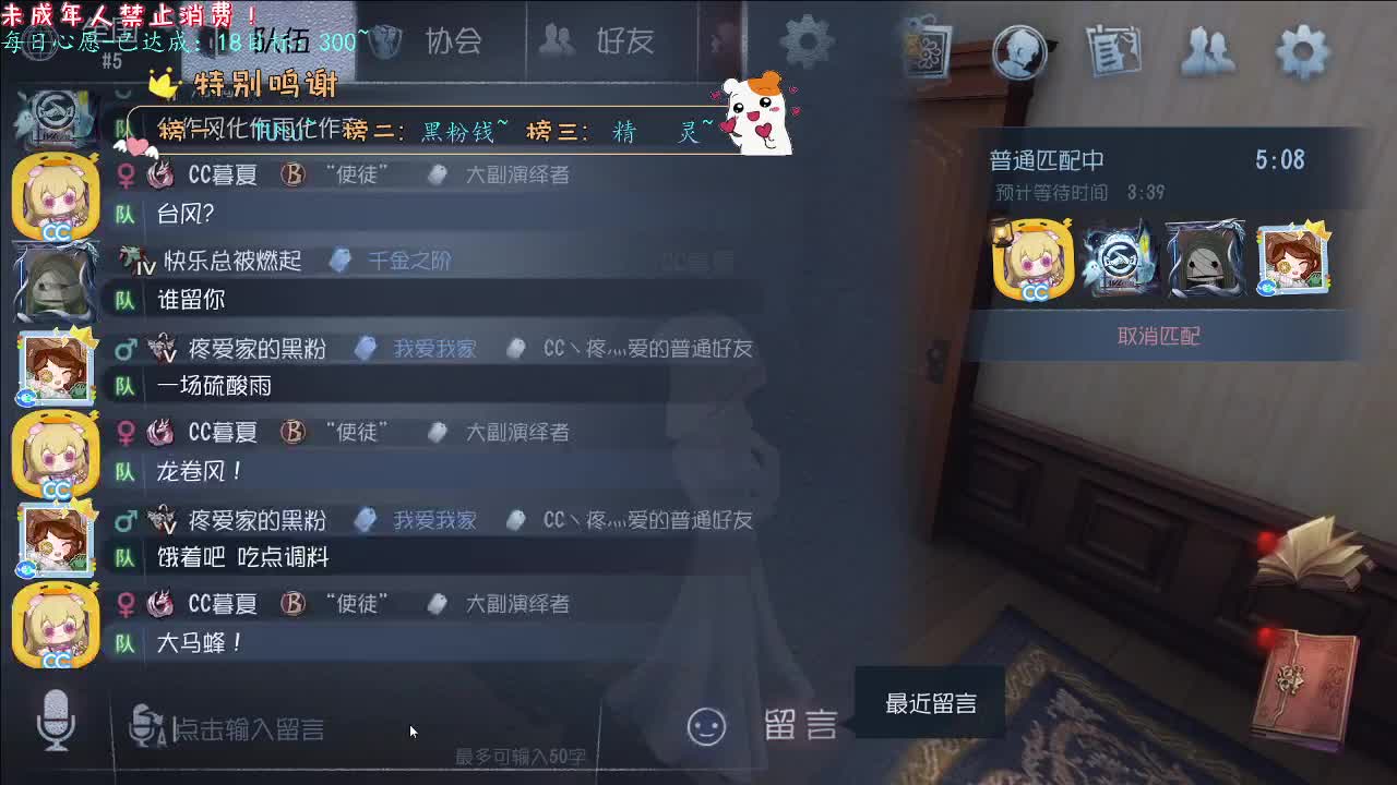 丨换灯~丨感谢陪伴~感恩有你！ 第10段