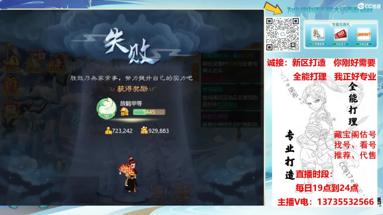 新区指导大师！全能打造选手！ 第4段