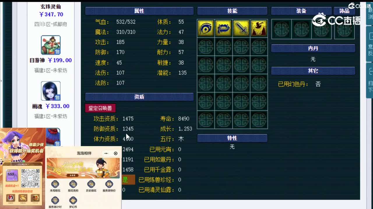 【主播点评】吸血鬼