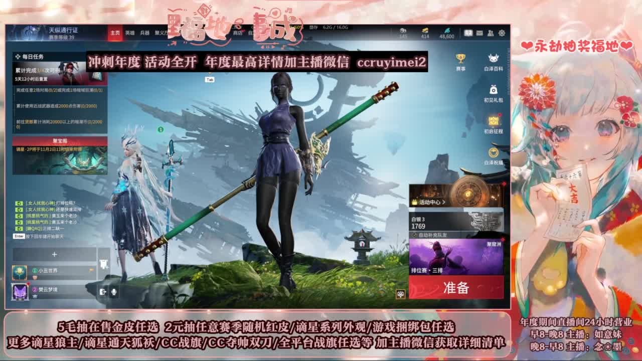 2元抽红皮 年度活动全开 第3段