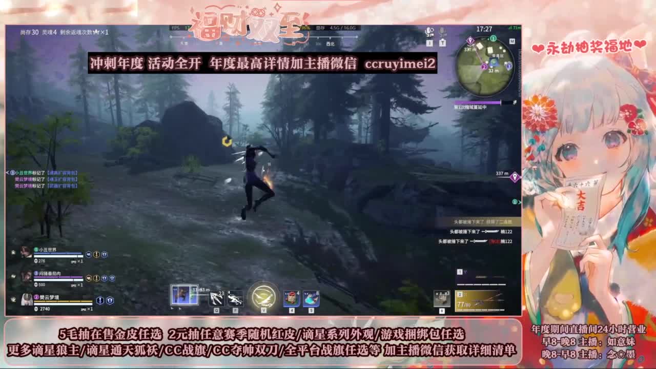 2元抽红皮 年度活动全开 第9段