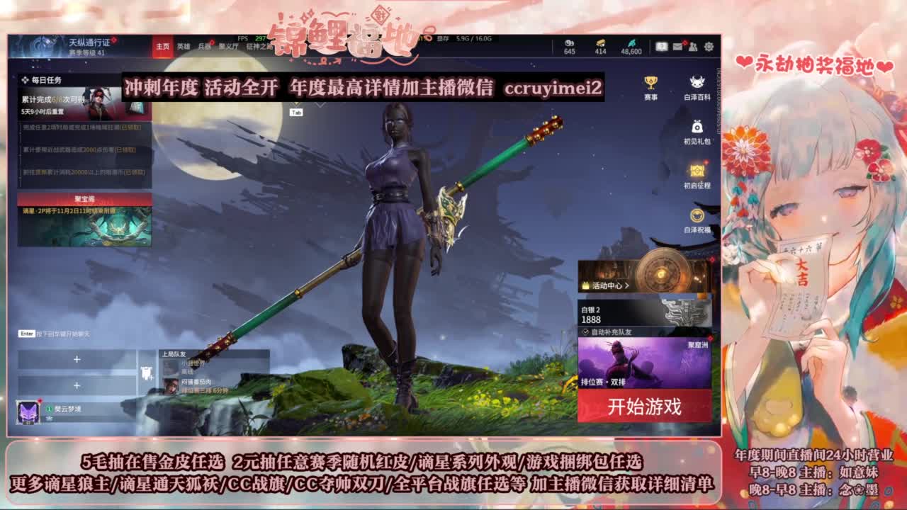 2元抽红皮 年度活动全开 第10段