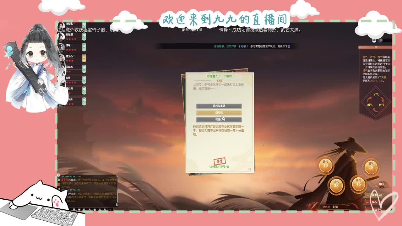铛铛铛~ 第8段