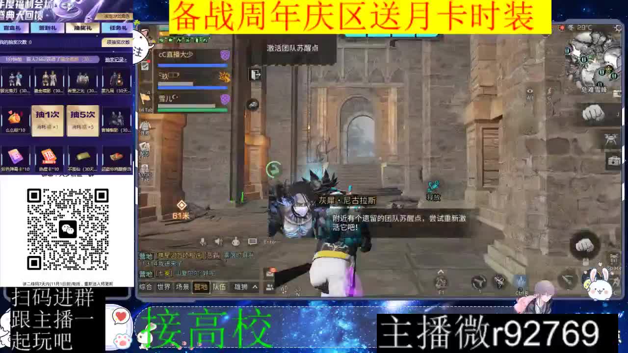 备战周年庆区有意思进群 第1段