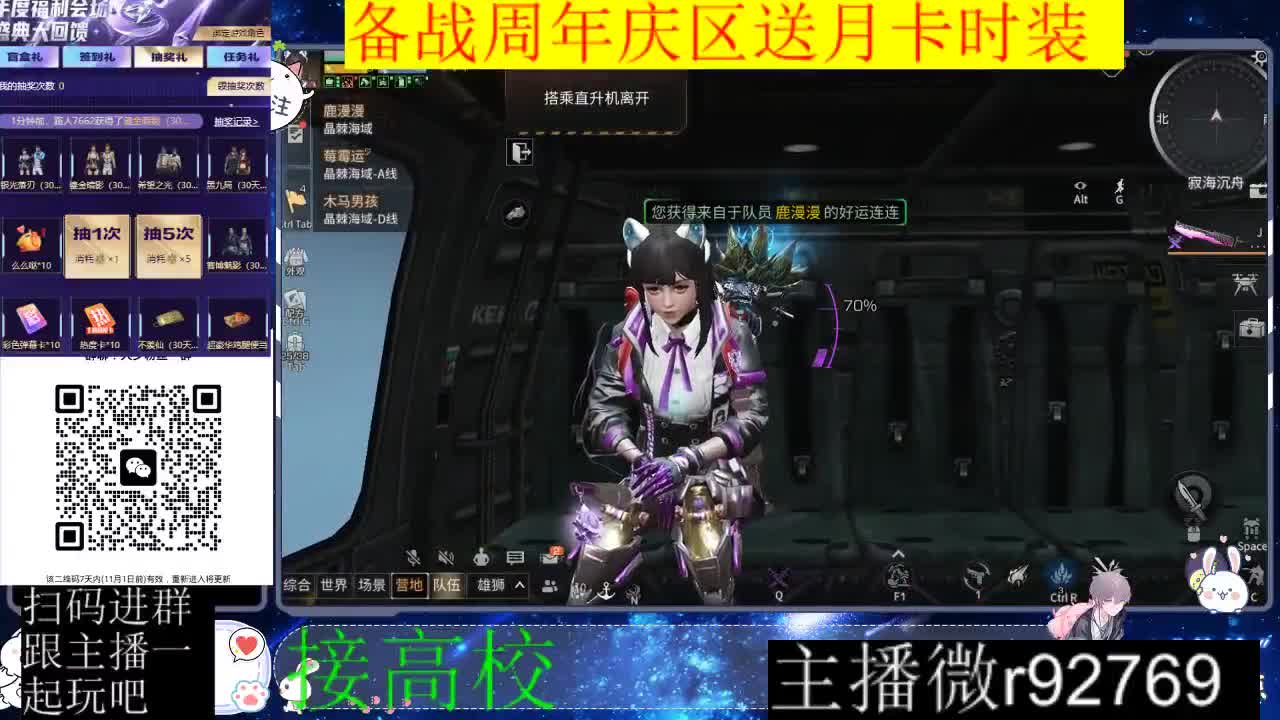 备战周年庆区有意思进群 第2段