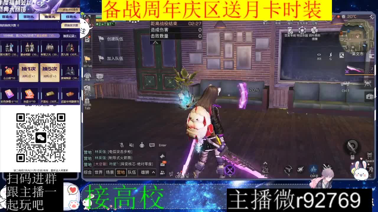 备战周年庆区有意思进群 第3段