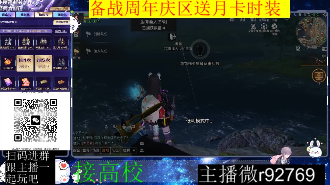 备战周年庆区有意思进群 第4段