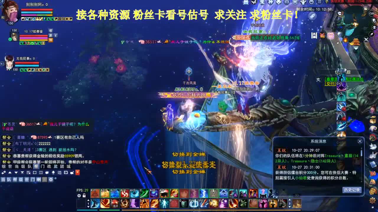 专业看号估号！接各种！求年度票！ 第1段