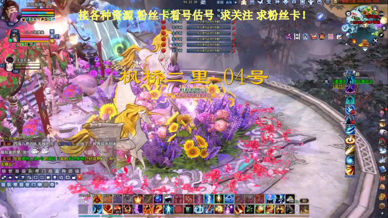 专业看号估号！接各种！求年度票！ 第8段