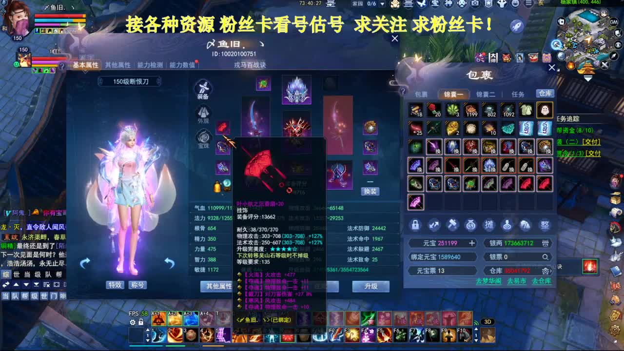 专业看号估号！接各种！求年度票！ 第9段