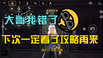 明日之后：大哥我错了，下次一定看攻略！