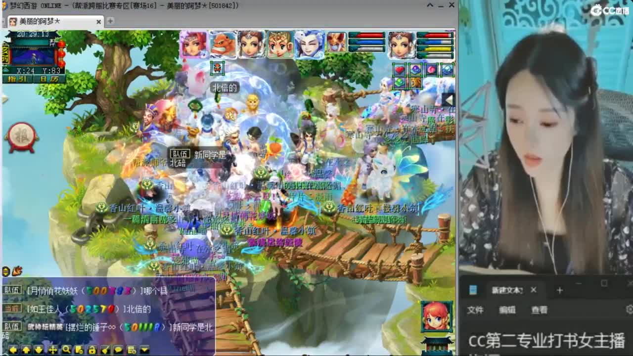 CC第二专业打书女主播 第1段