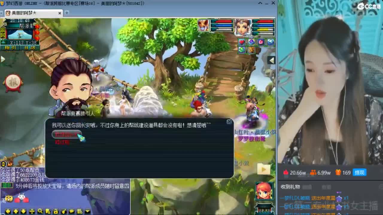 CC第二专业打书女主播 第2段