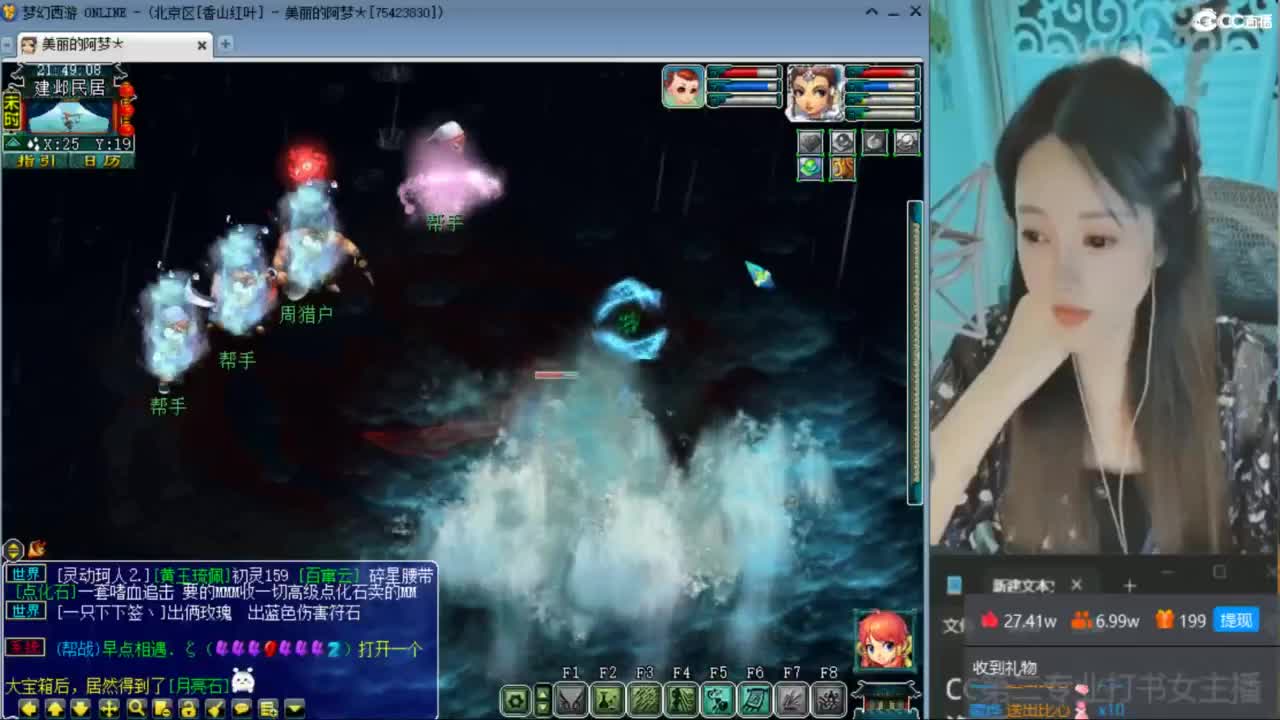 CC第二专业打书女主播 第3段