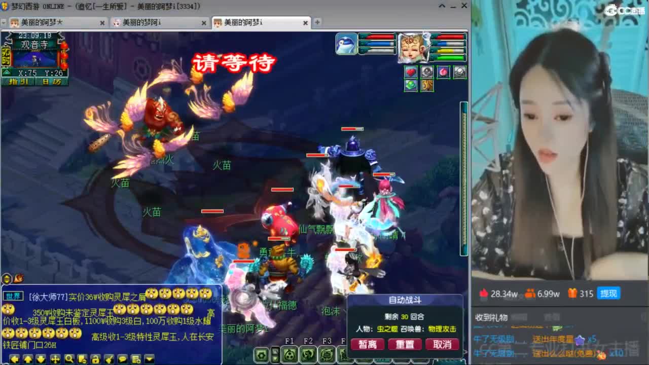 CC第二专业打书女主播 第6段