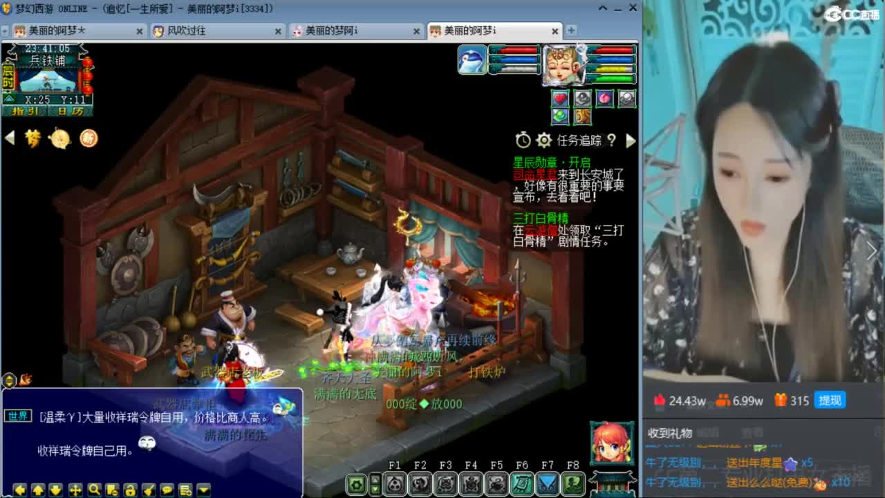 CC第二专业打书女主播 第7段