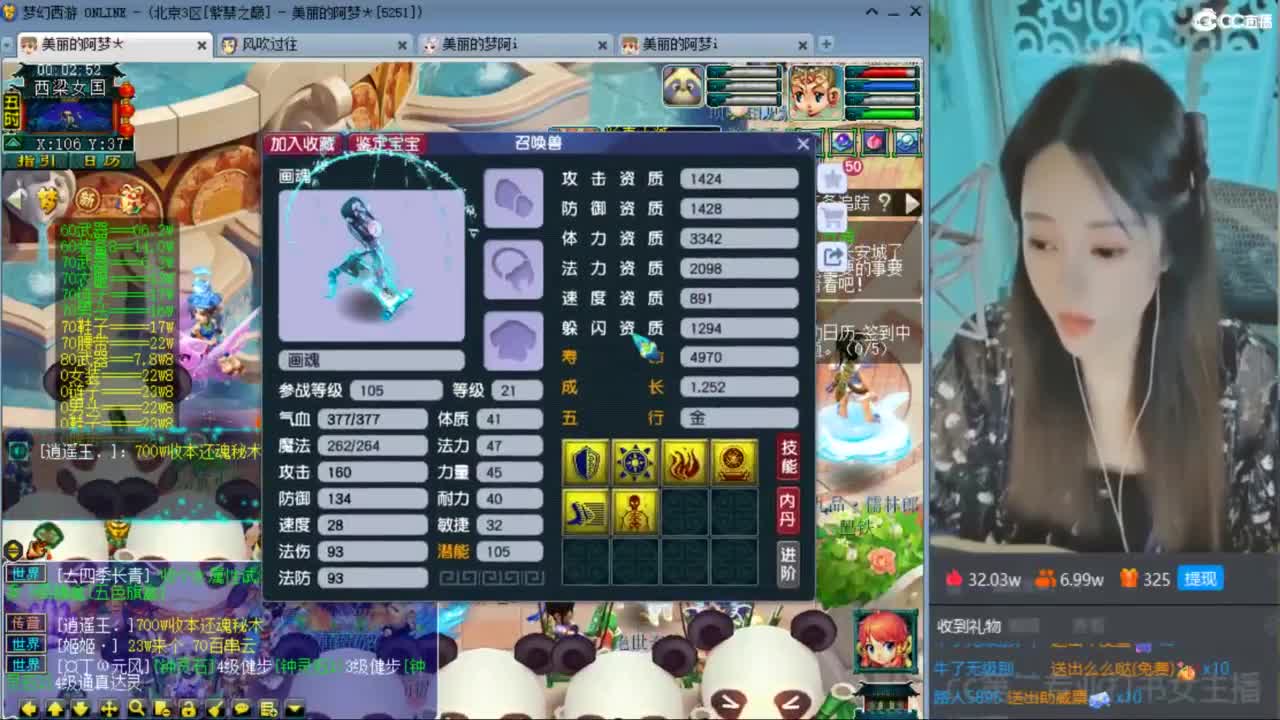 CC第二专业打书女主播 第8段