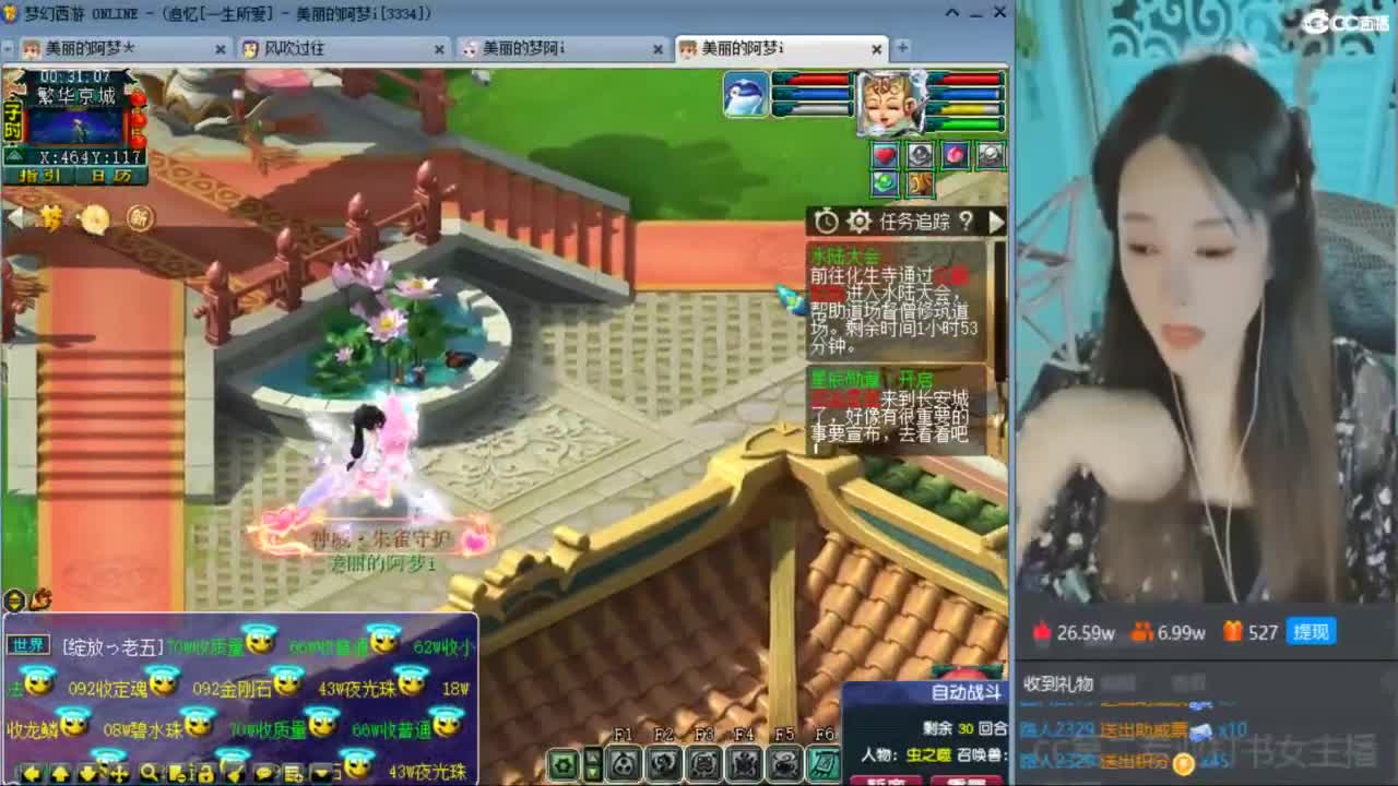 CC第二专业打书女主播 第9段