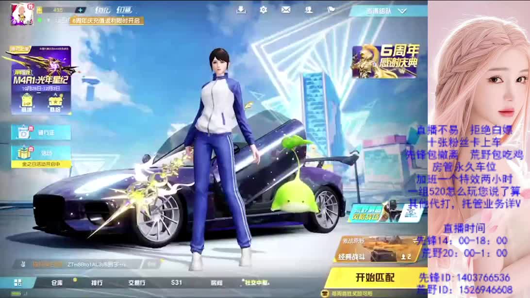 差600流水 第5段