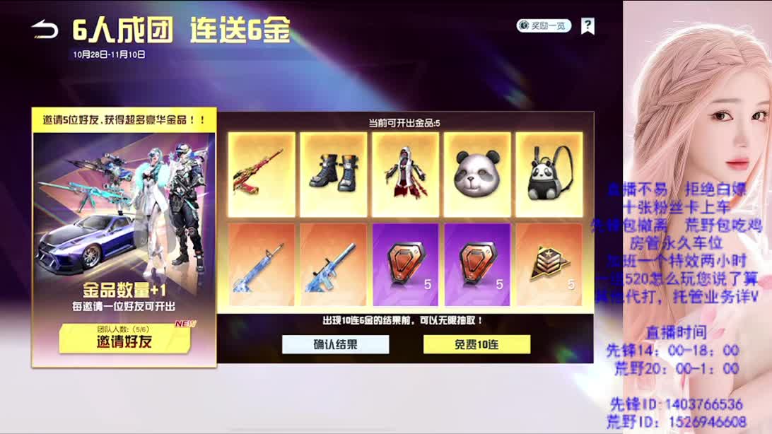 差600流水 第6段