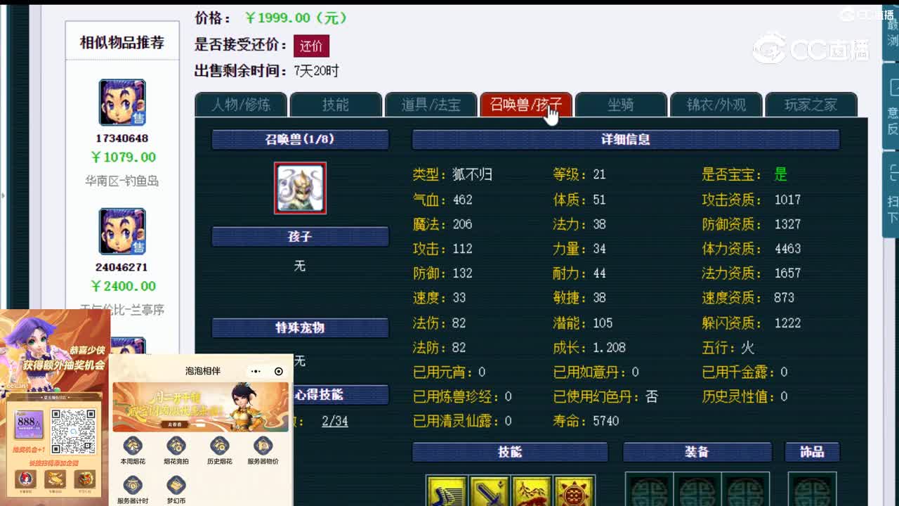 【主播点评】凌波城