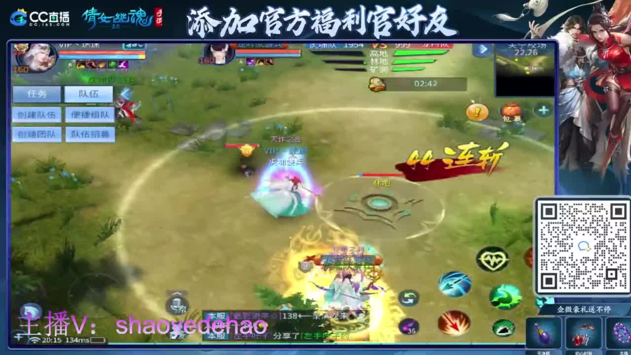 接天门山 托管 打架夺魂比武 背饰！ 第1段