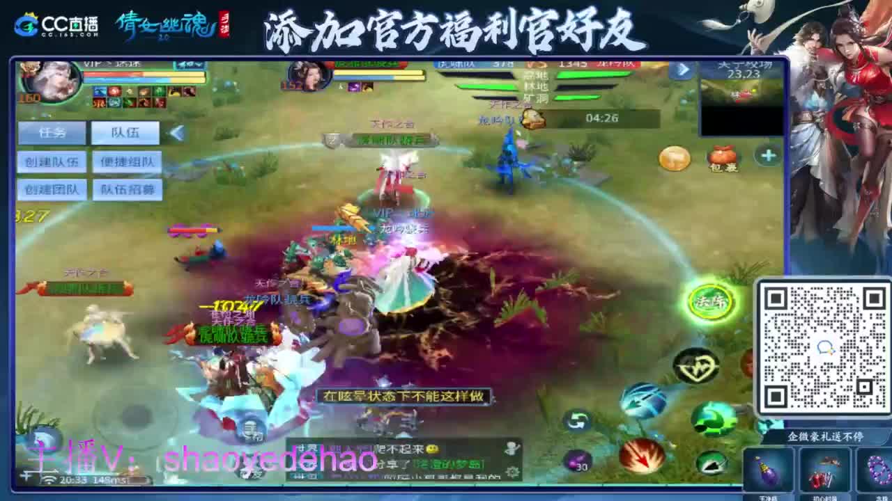 接天门山 托管 打架夺魂比武 背饰！ 第2段