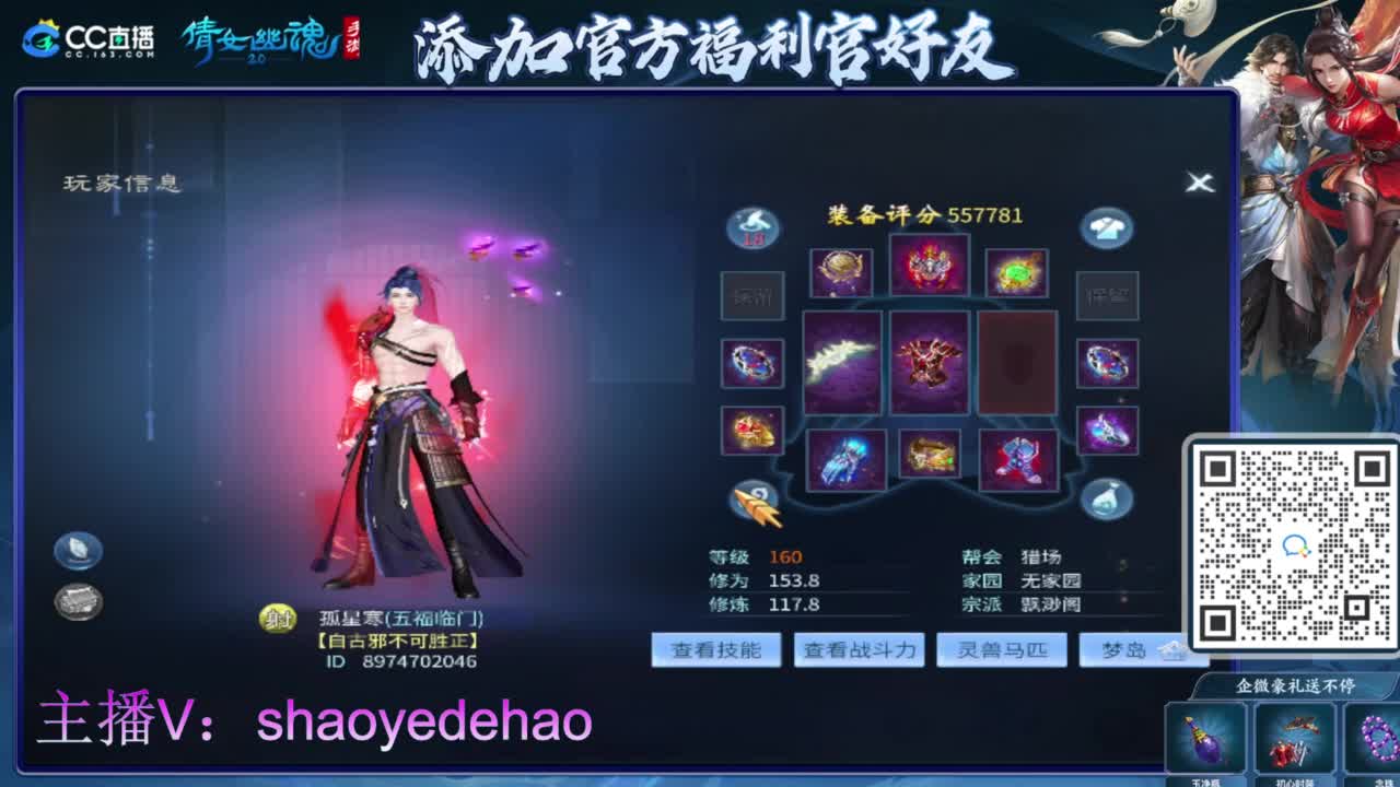 接天门山 托管 打架夺魂比武 背饰！ 第3段