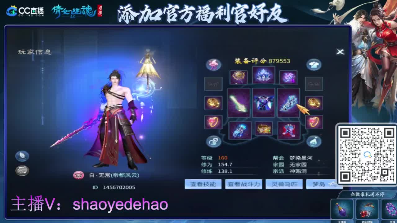 接天门山 托管 打架夺魂比武 背饰！ 第4段