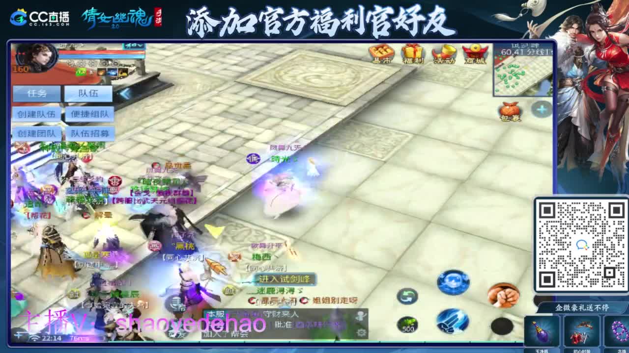 接天门山 托管 打架夺魂比武 背饰！ 第5段