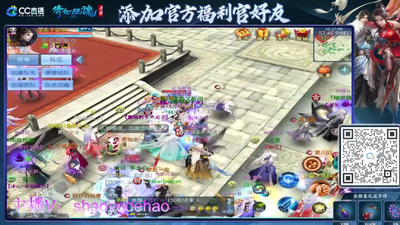 接天门山 托管 打架夺魂比武 背饰！ 第6段