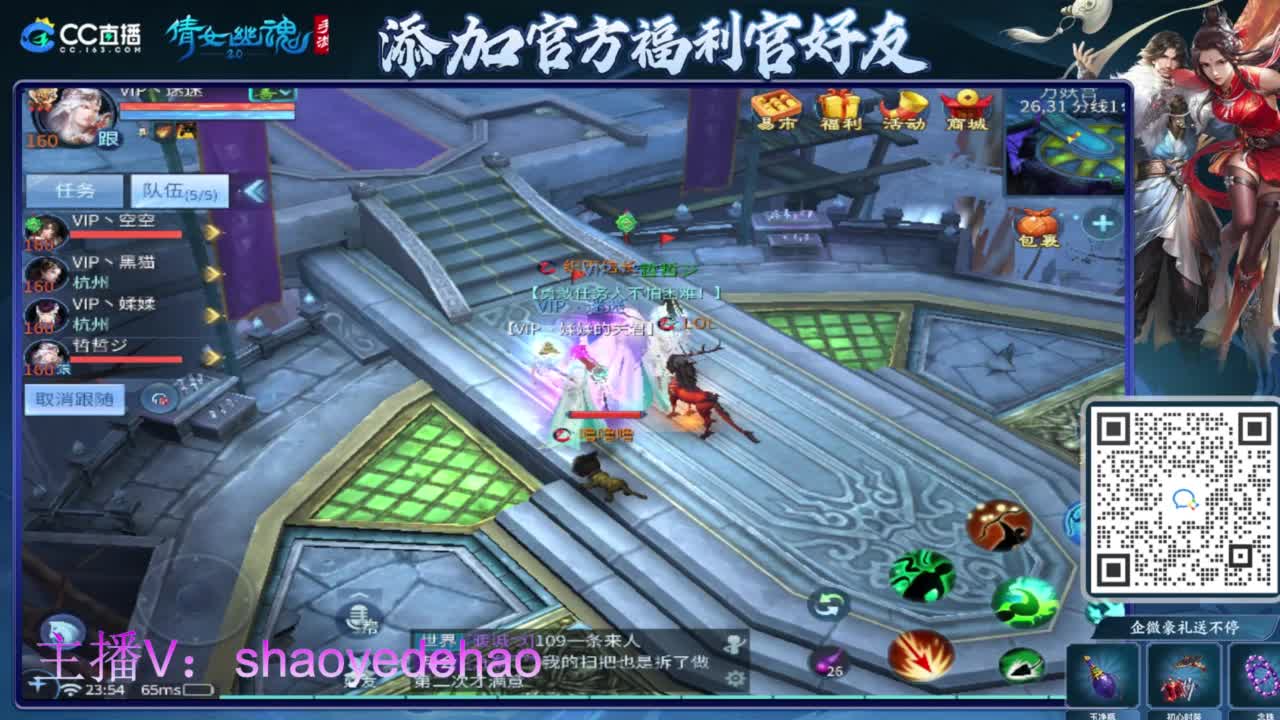 接天门山 托管 打架夺魂比武 背饰！ 第8段