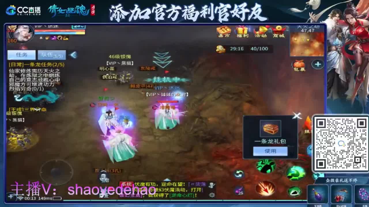 接天门山 托管 打架夺魂比武 背饰！ 第9段