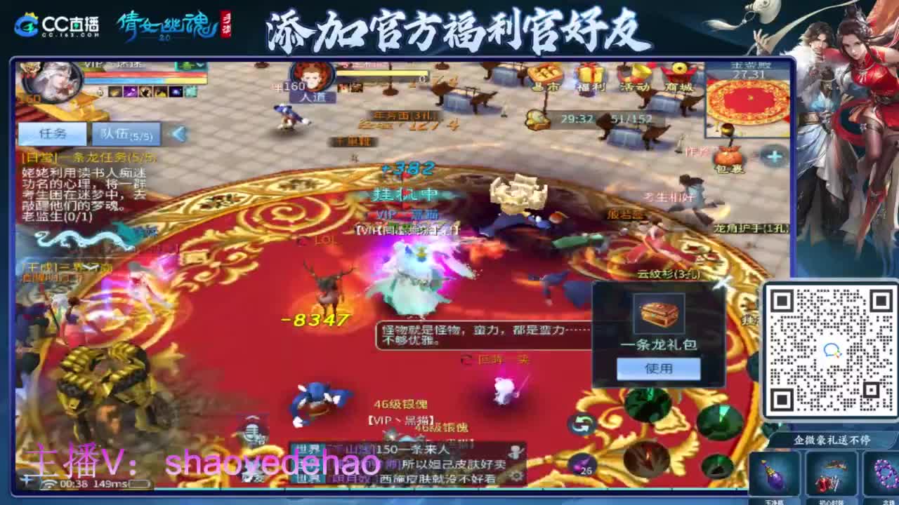 接天门山 托管 打架夺魂比武 背饰！ 第10段