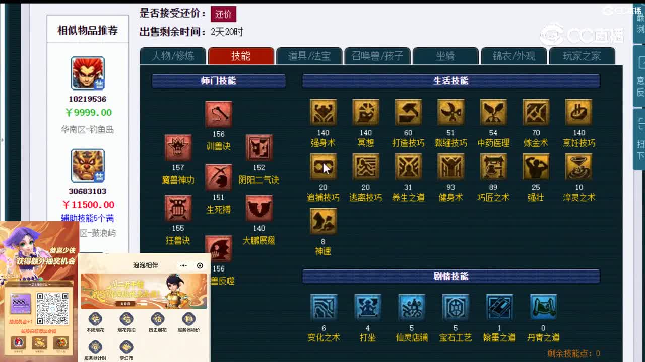 【主播点评】狮驼岭