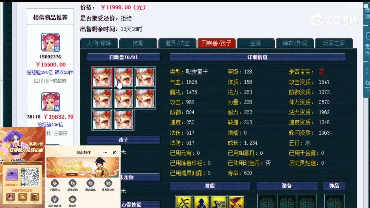 【主播点评】普陀山