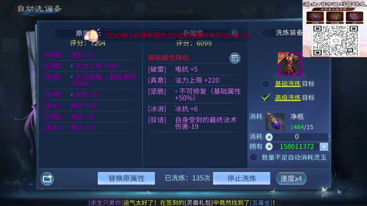 新大区开干了！ 第11段