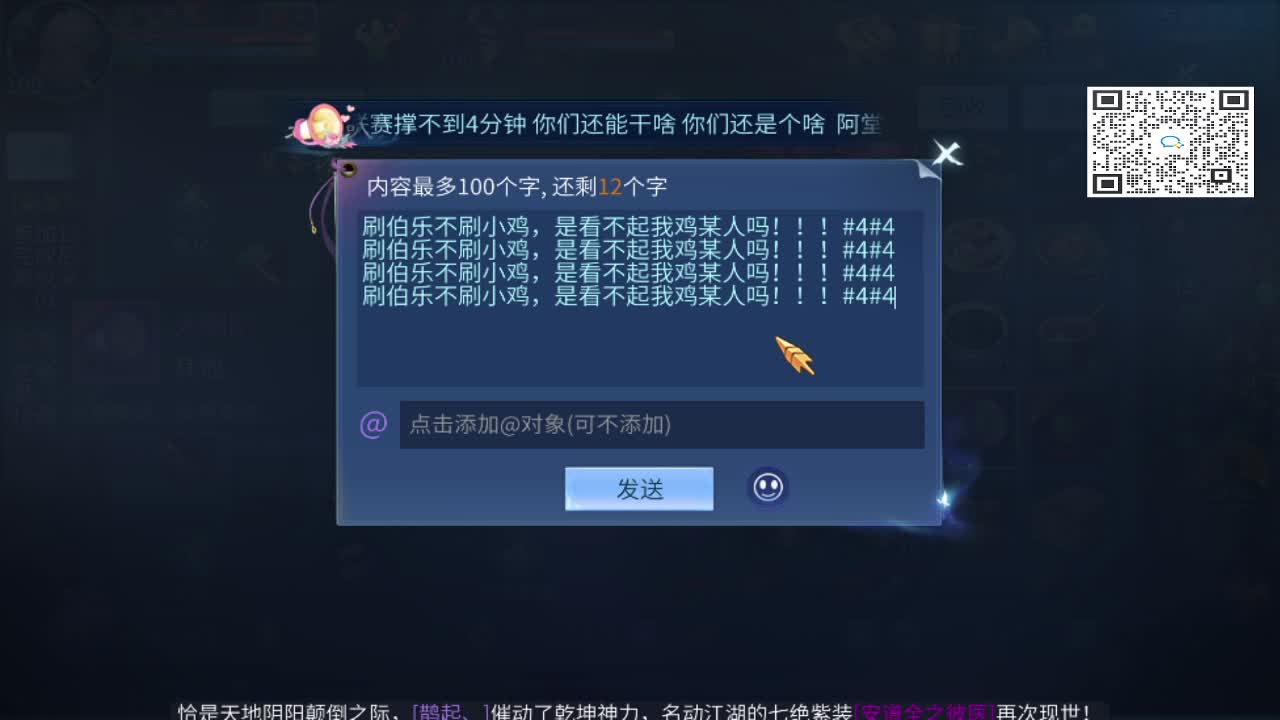 新大区开干了！ 第12段